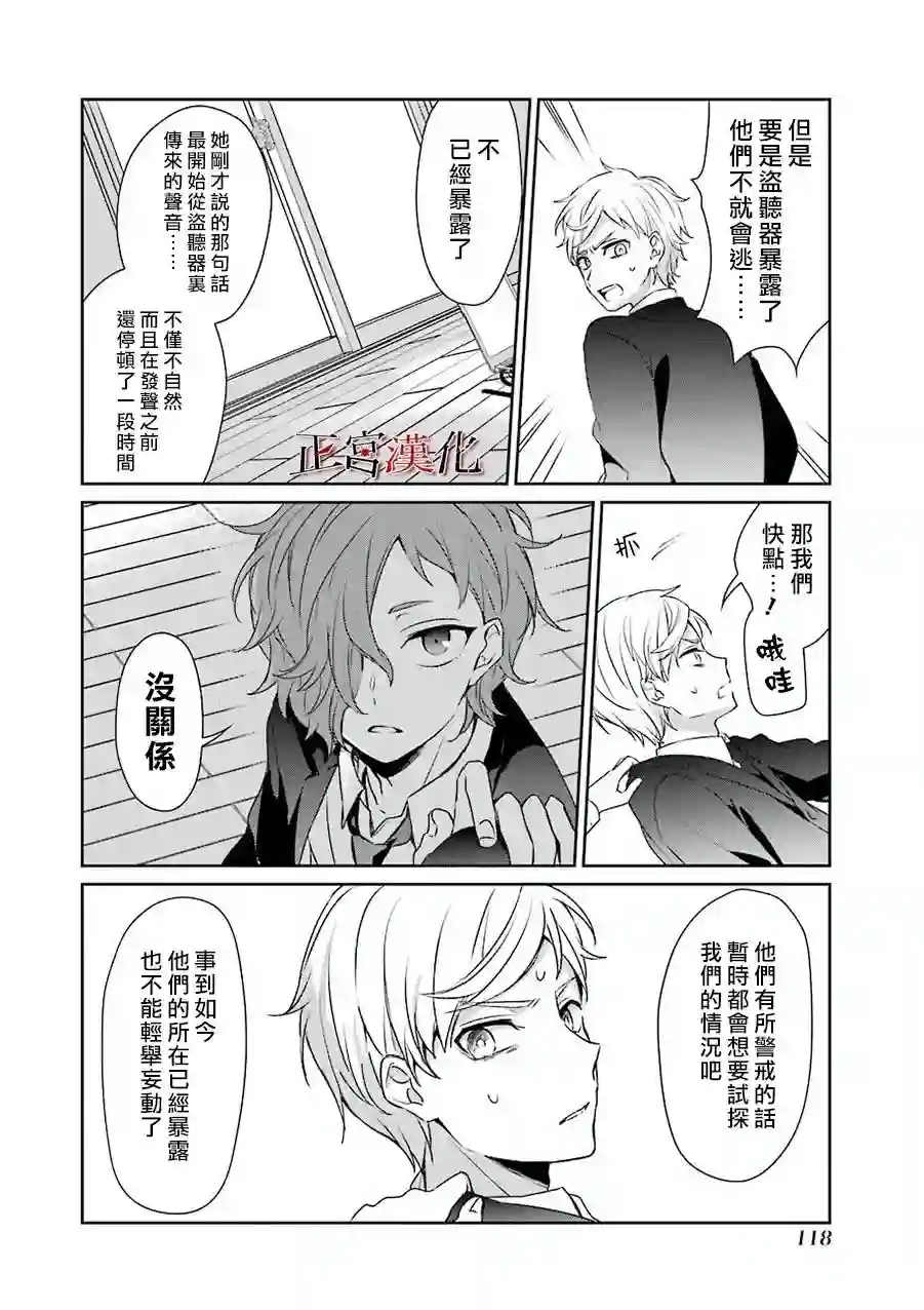 幸色的一居室第30话