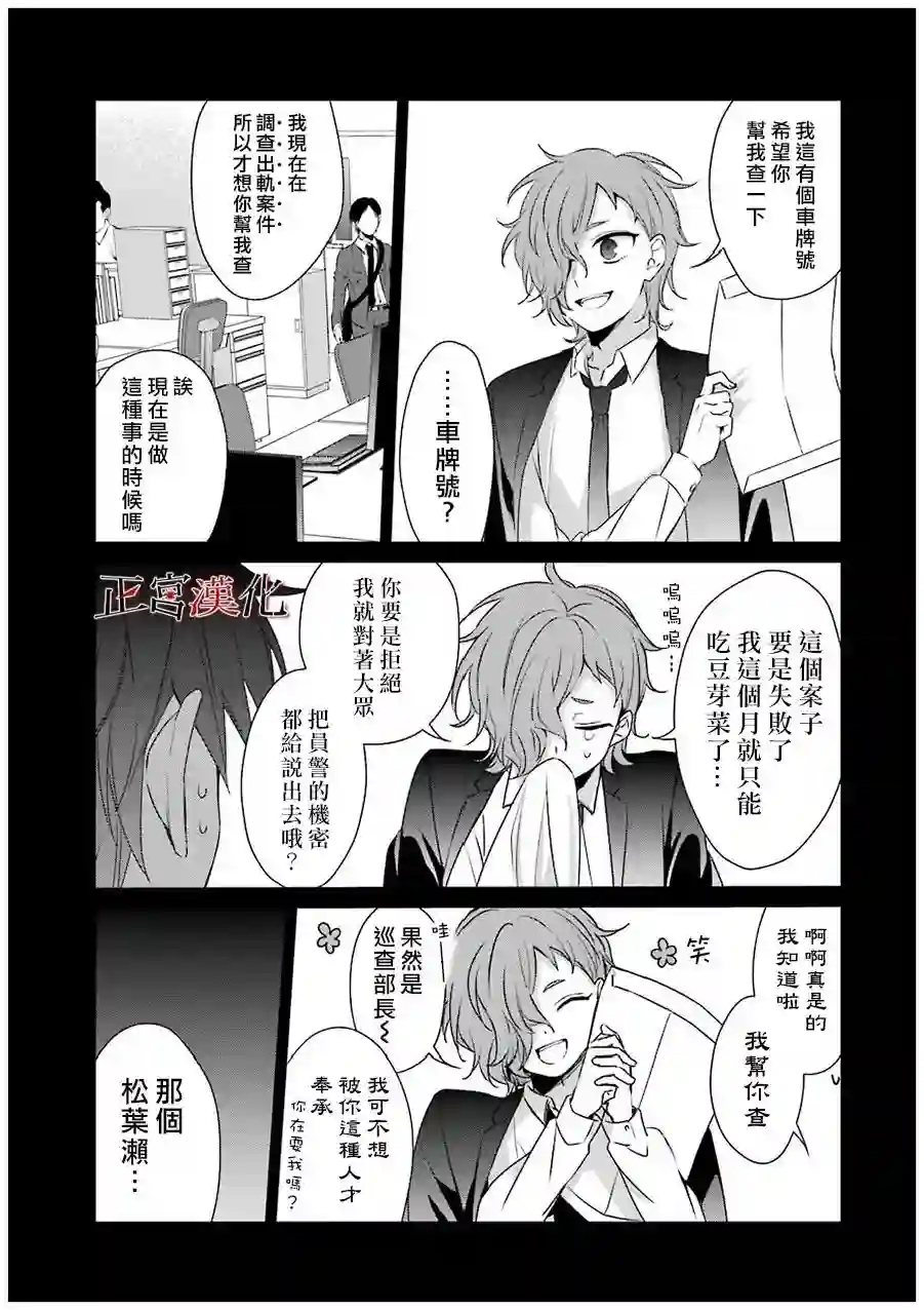 幸色的一居室第30话