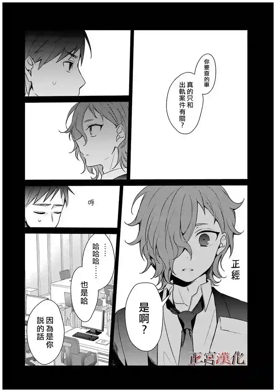 幸色的一居室第30话