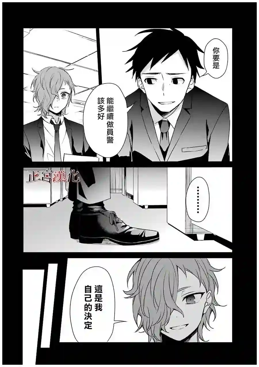 幸色的一居室第30话