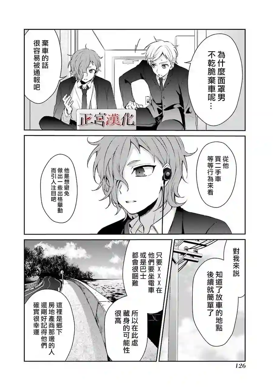 幸色的一居室第30话