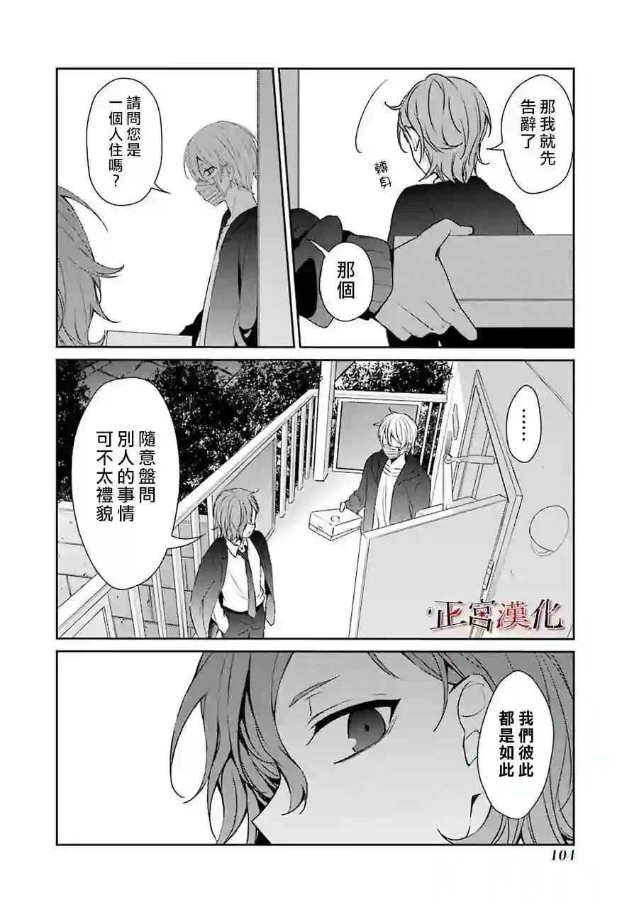 幸色的一居室第30话