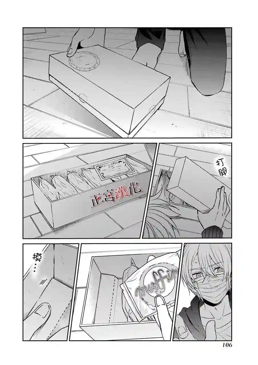 幸色的一居室第30话