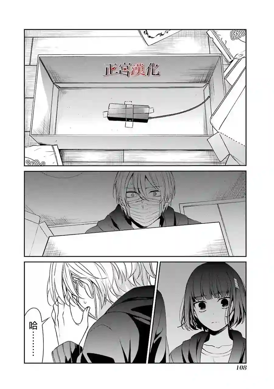 幸色的一居室第30话