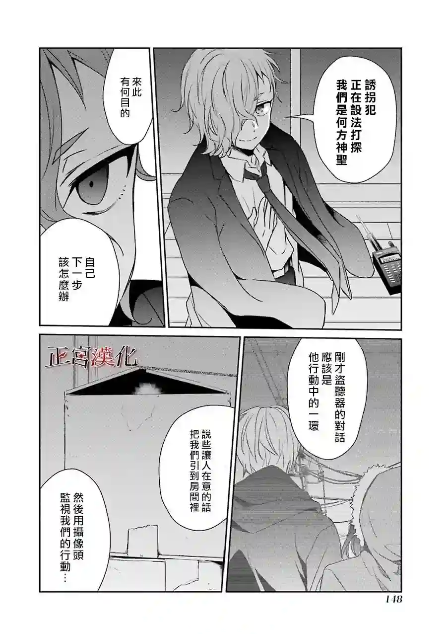 幸色的一居室第31话