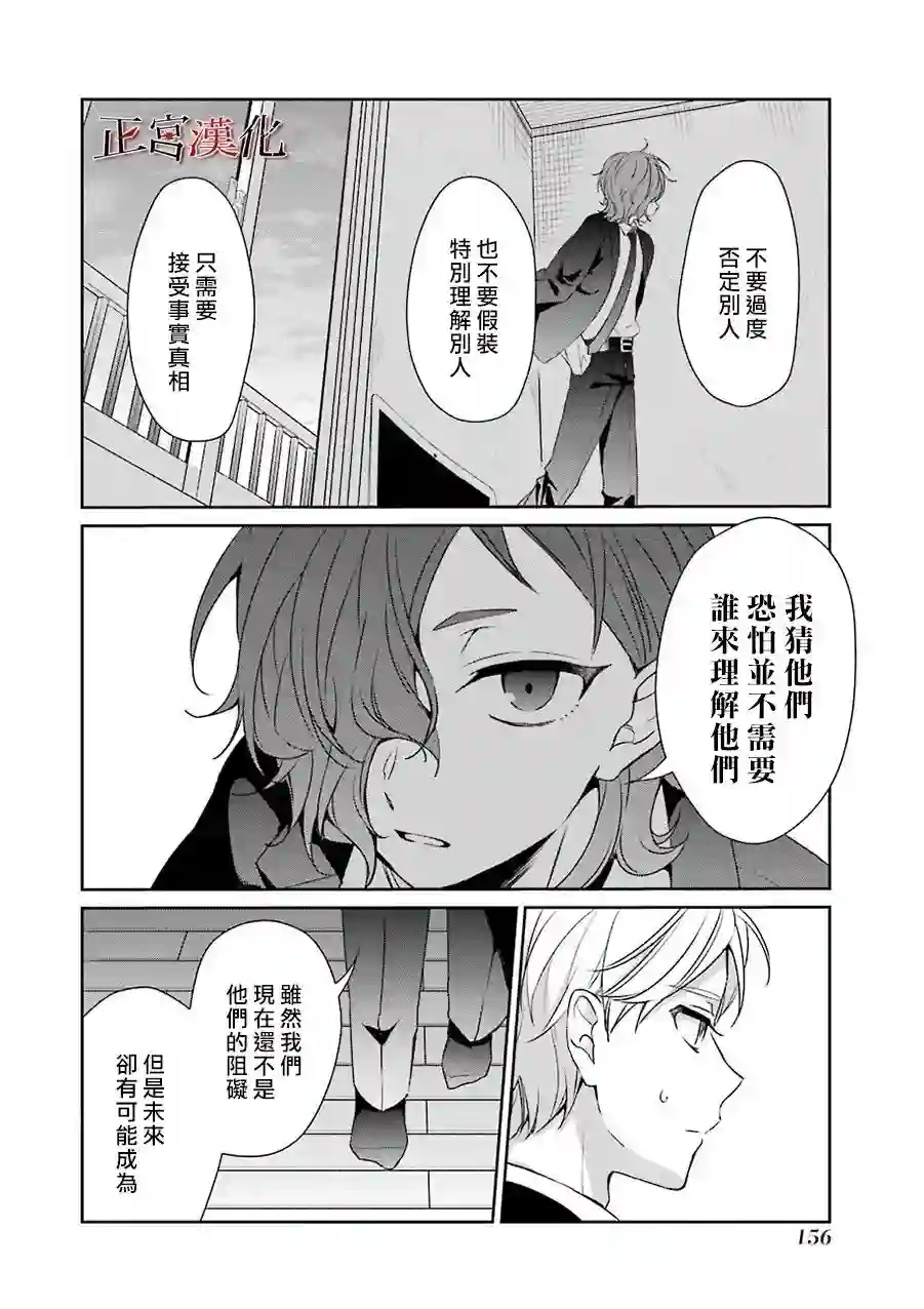 幸色的一居室第31话