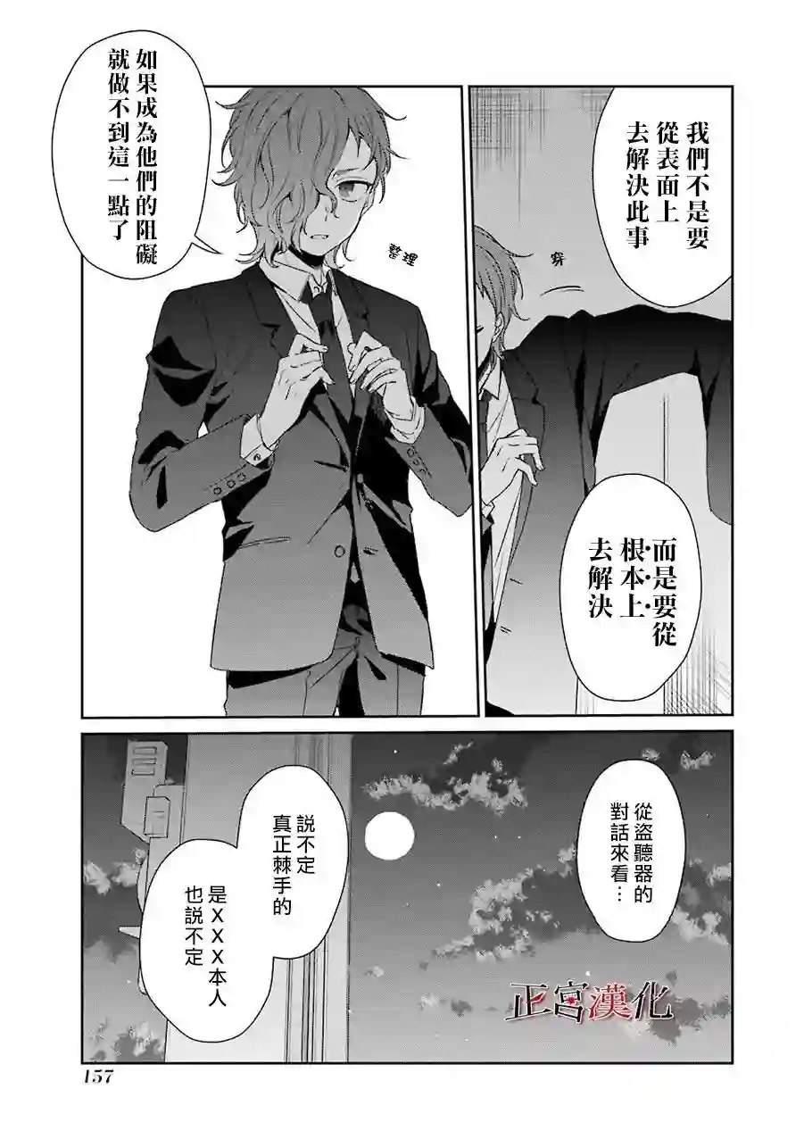 幸色的一居室第31话