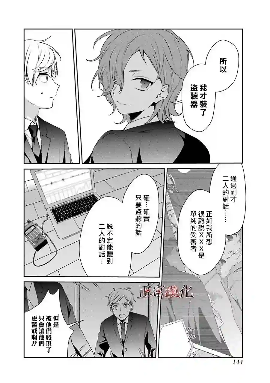 幸色的一居室第31话