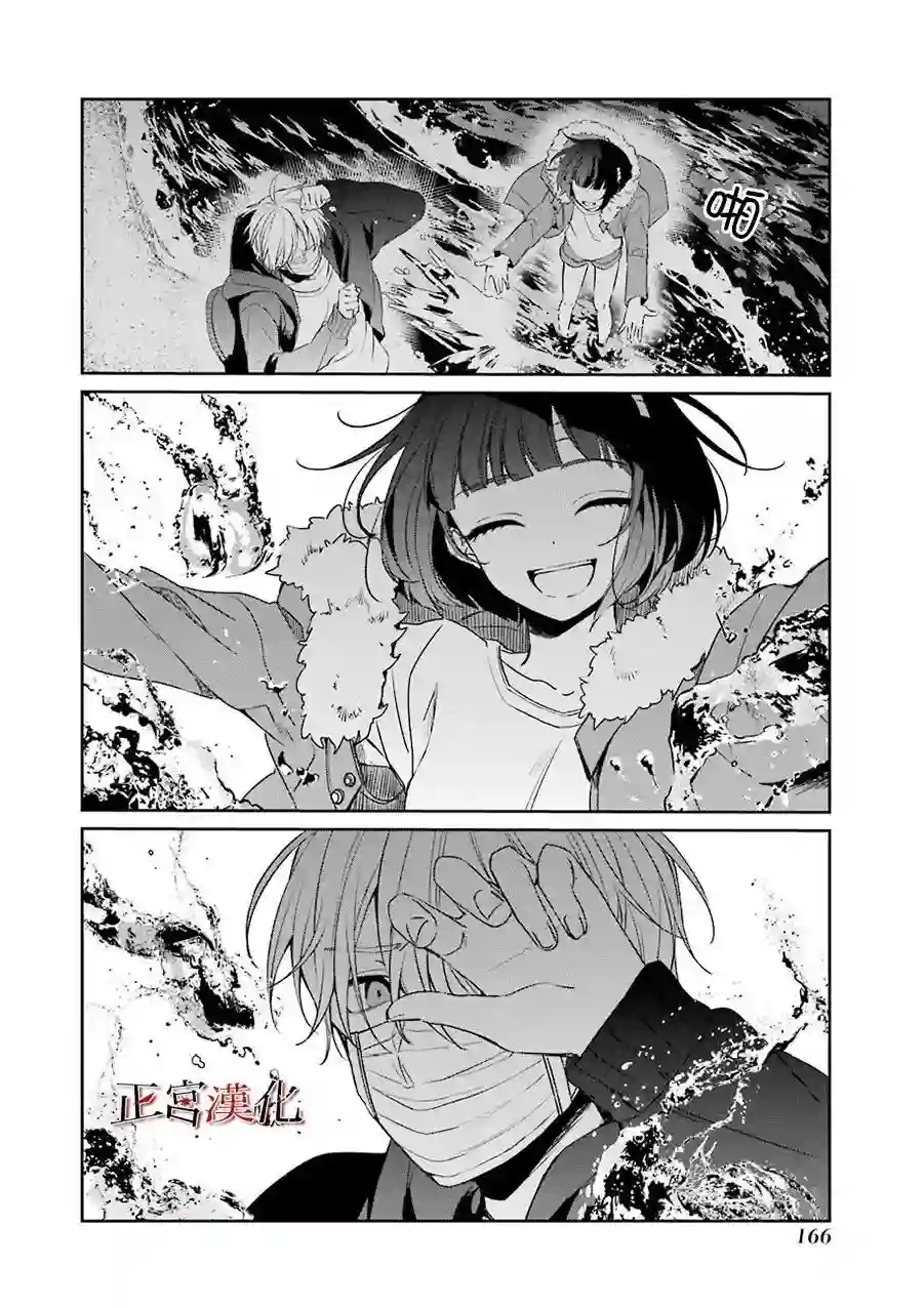 幸色的一居室第32话