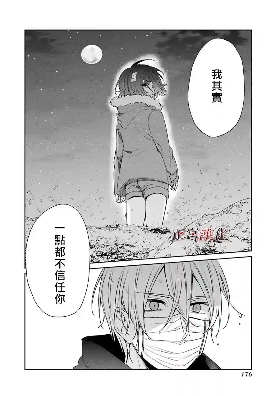 幸色的一居室第32话