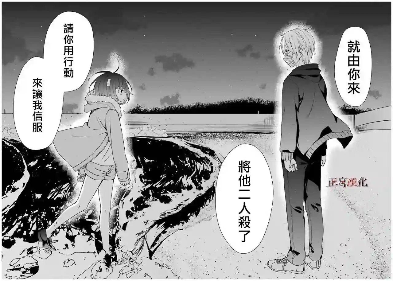 幸色的一居室第32话