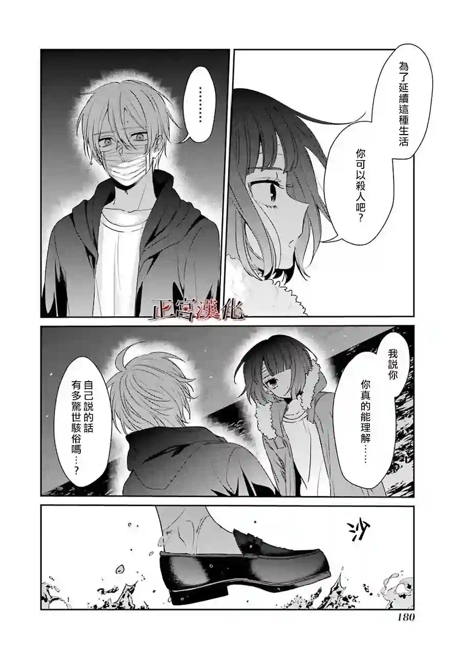 幸色的一居室第32话