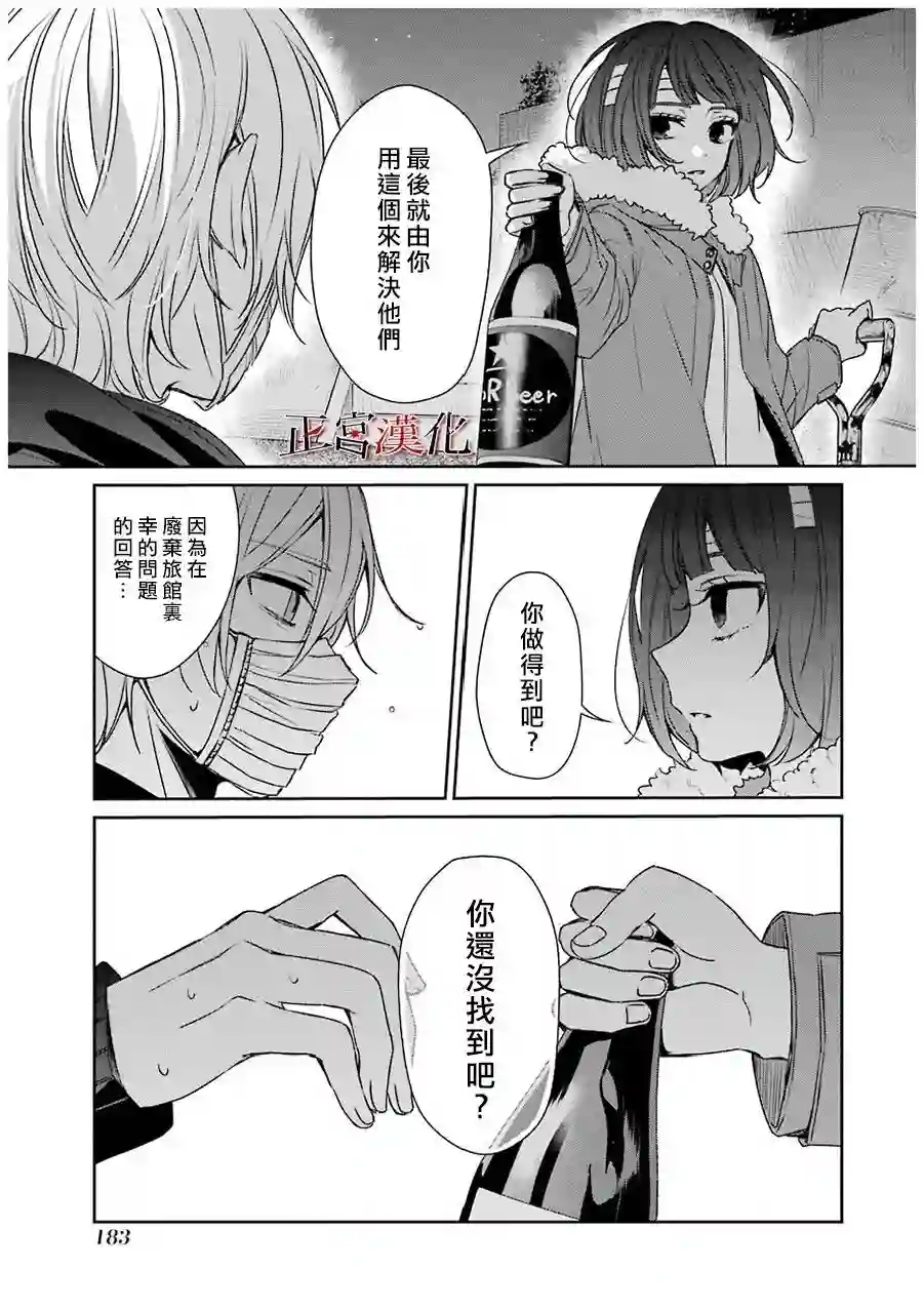 幸色的一居室第32话