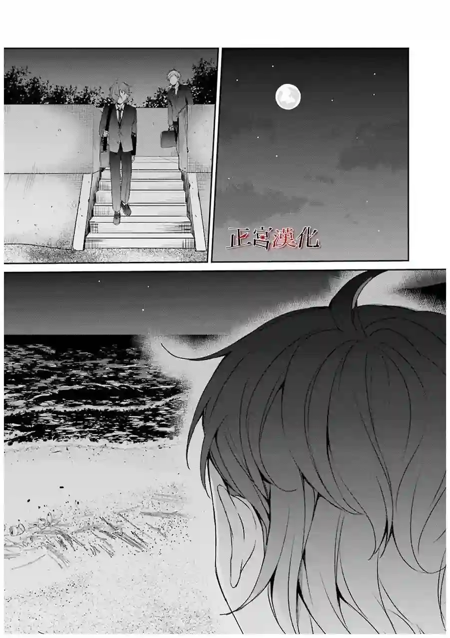 幸色的一居室第32话