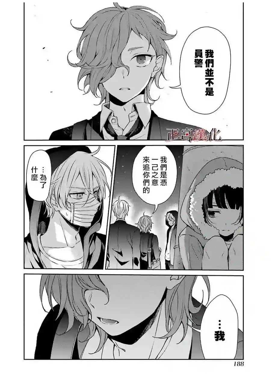 幸色的一居室第32话