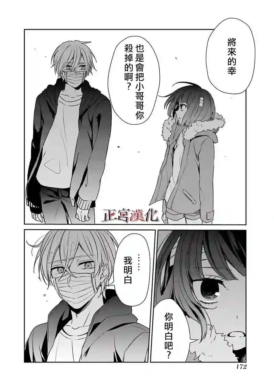 幸色的一居室第32话