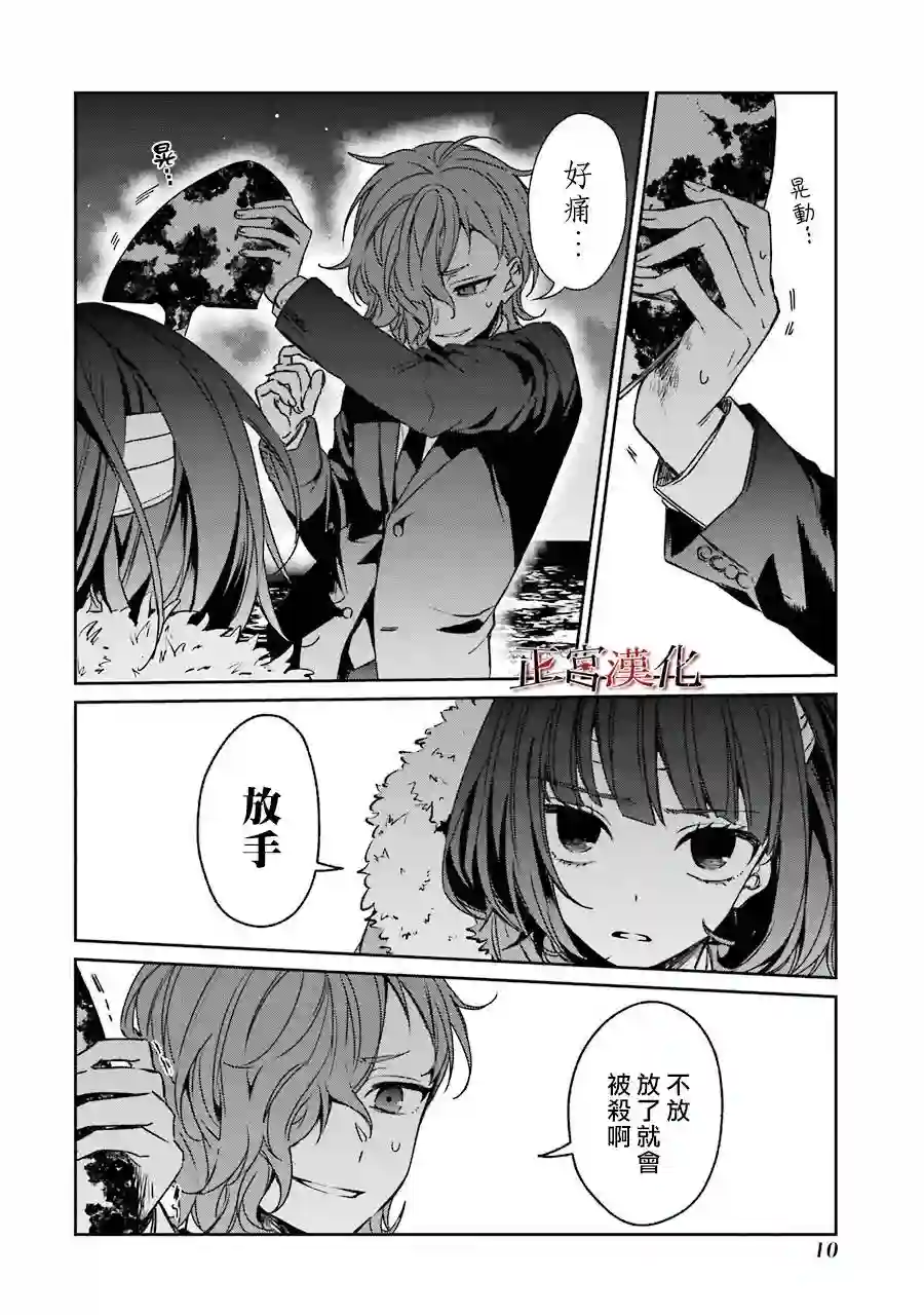 幸色的一居室第33话