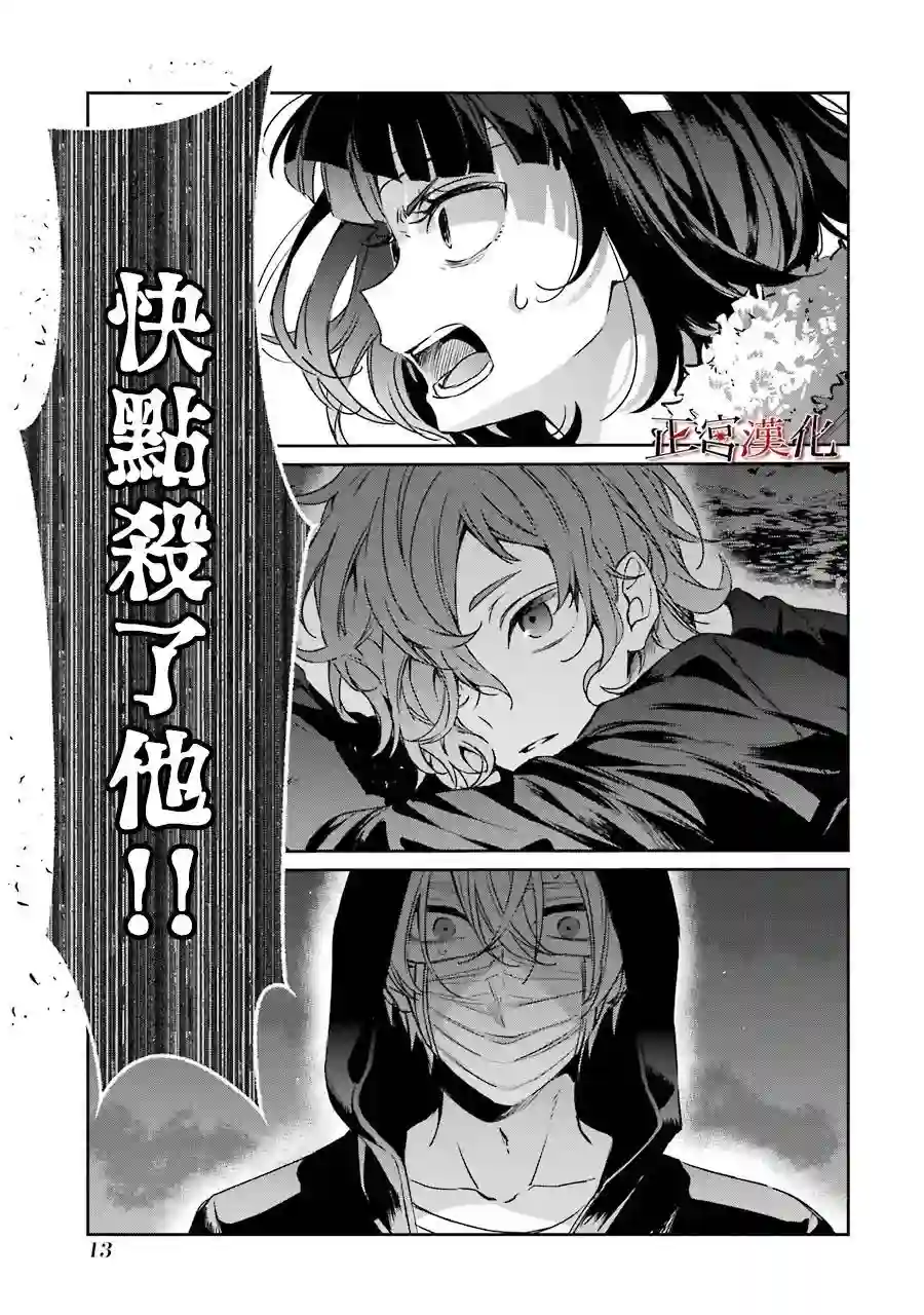 幸色的一居室第33话