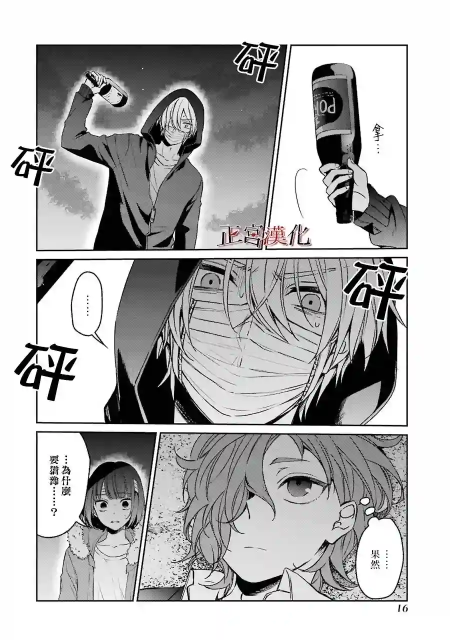 幸色的一居室第33话