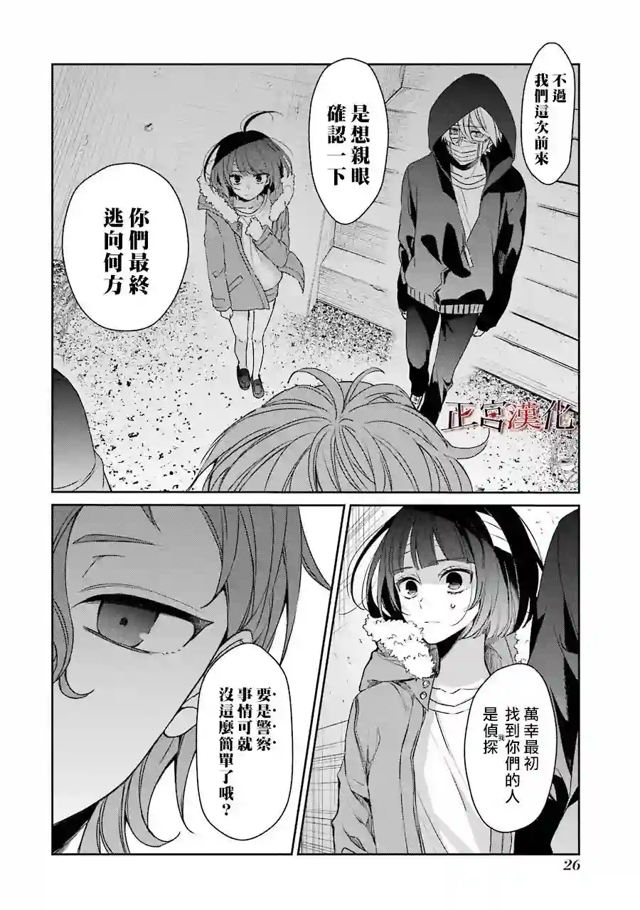 幸色的一居室第33话