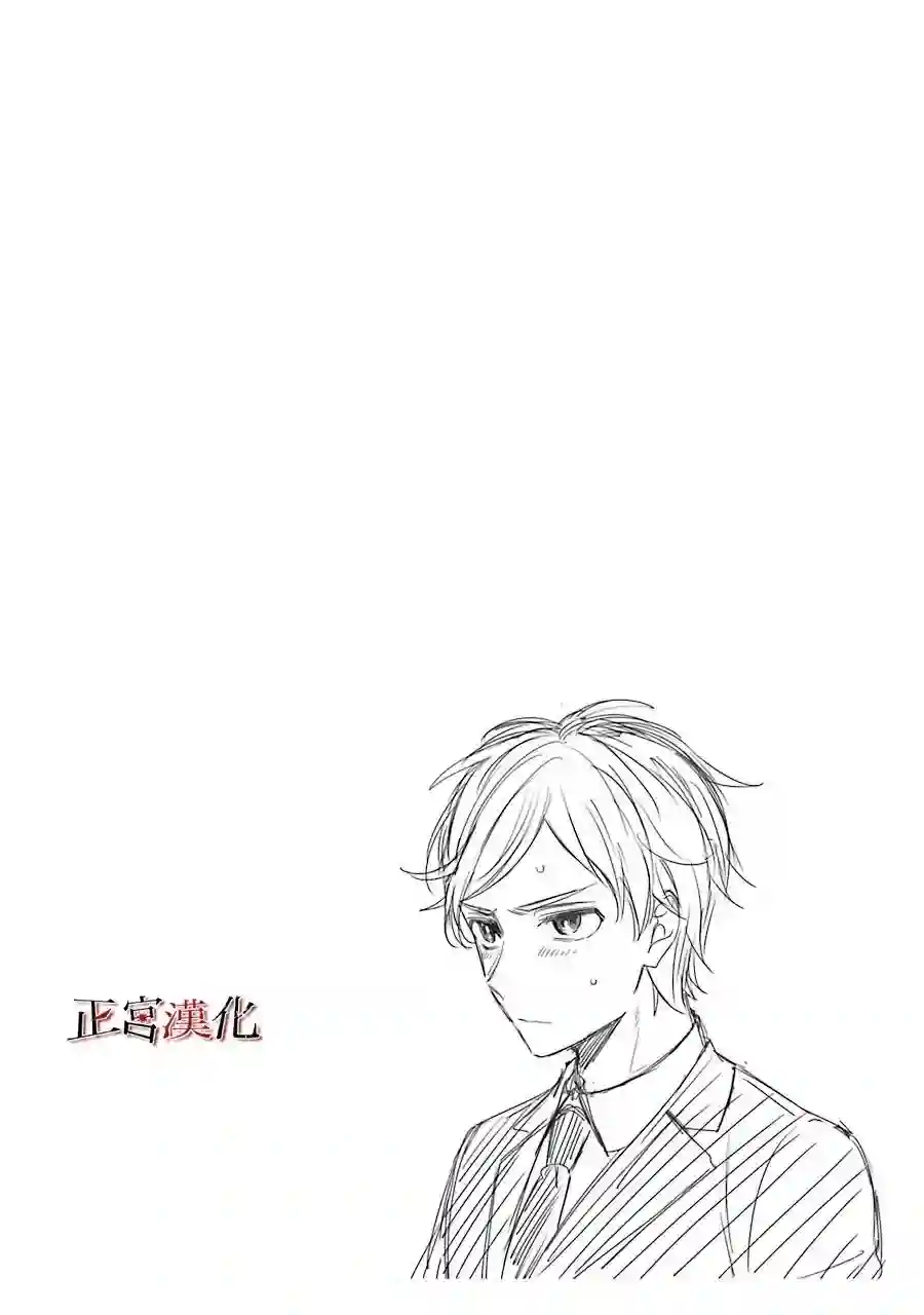 幸色的一居室第33话