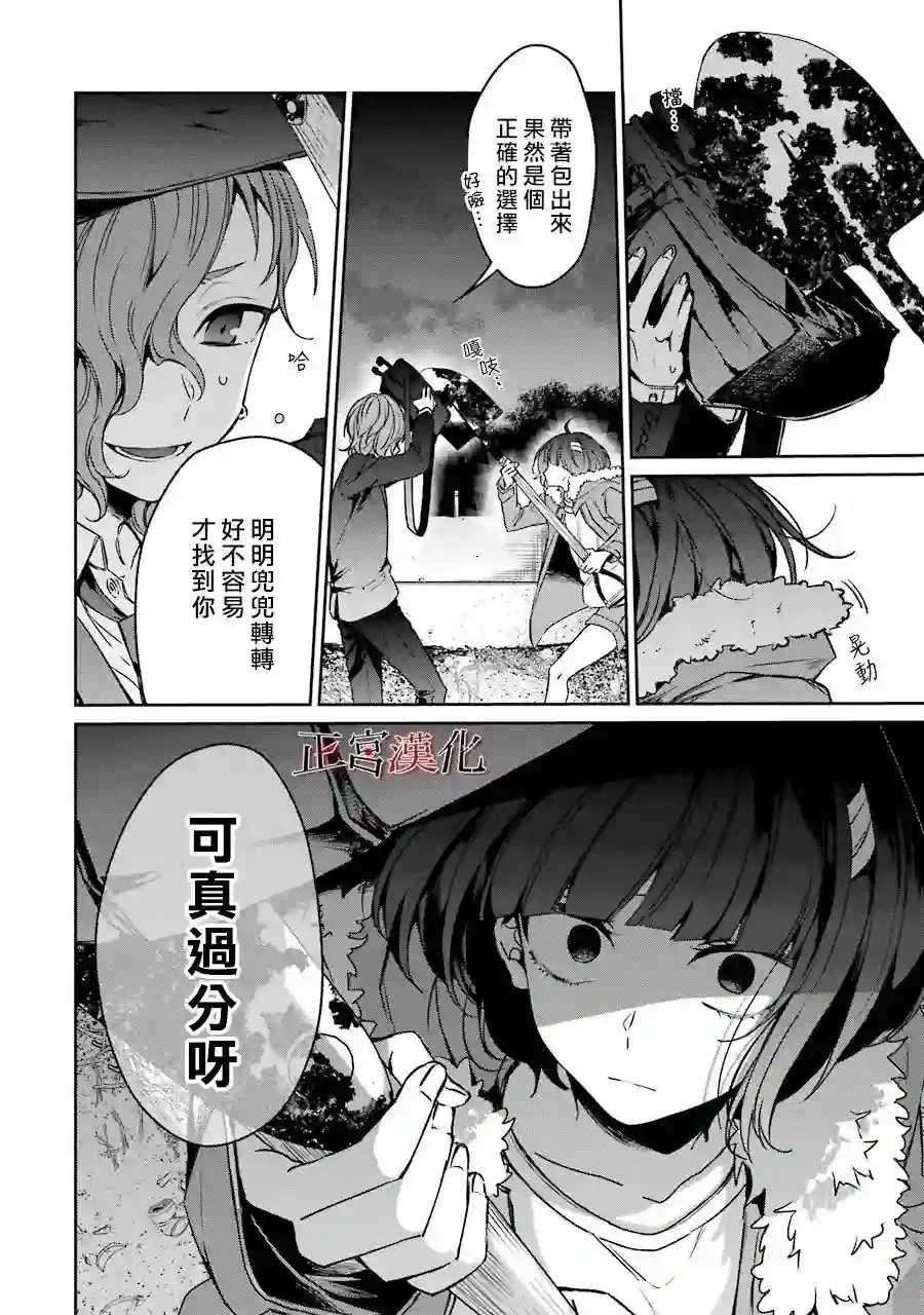 幸色的一居室第33话