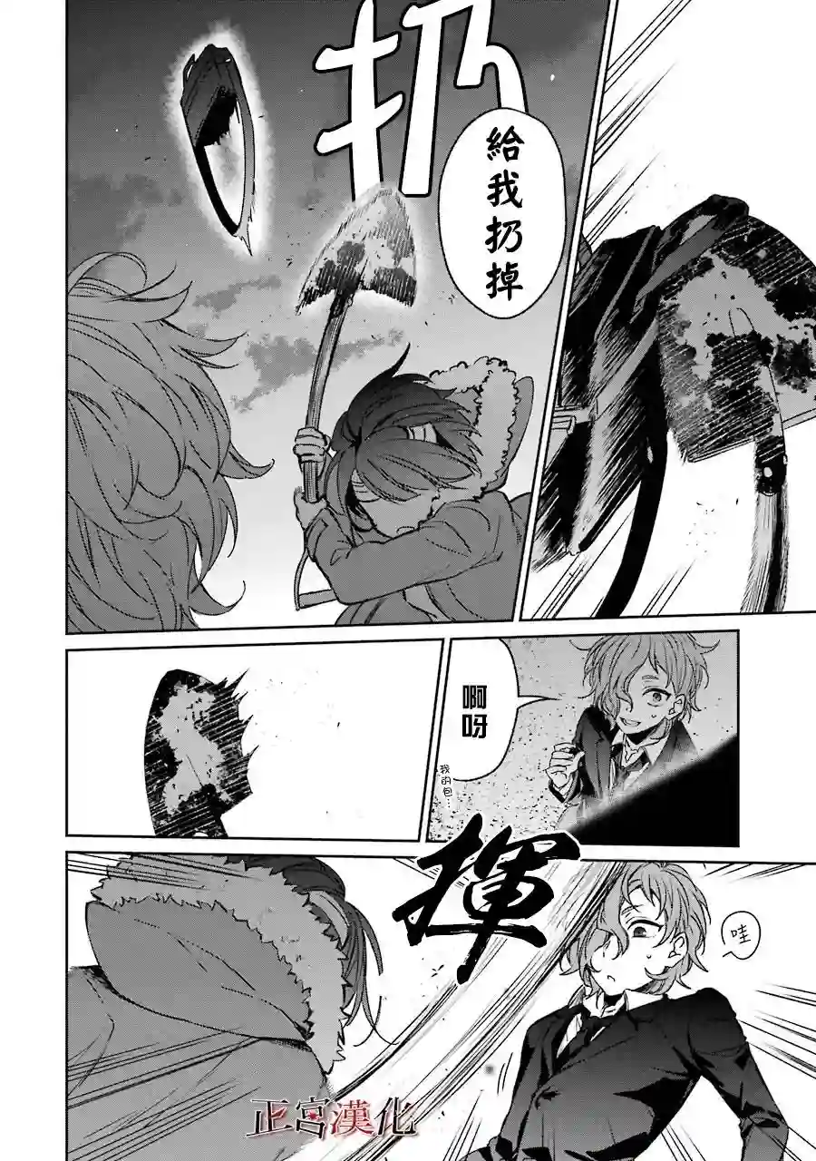 幸色的一居室第33话