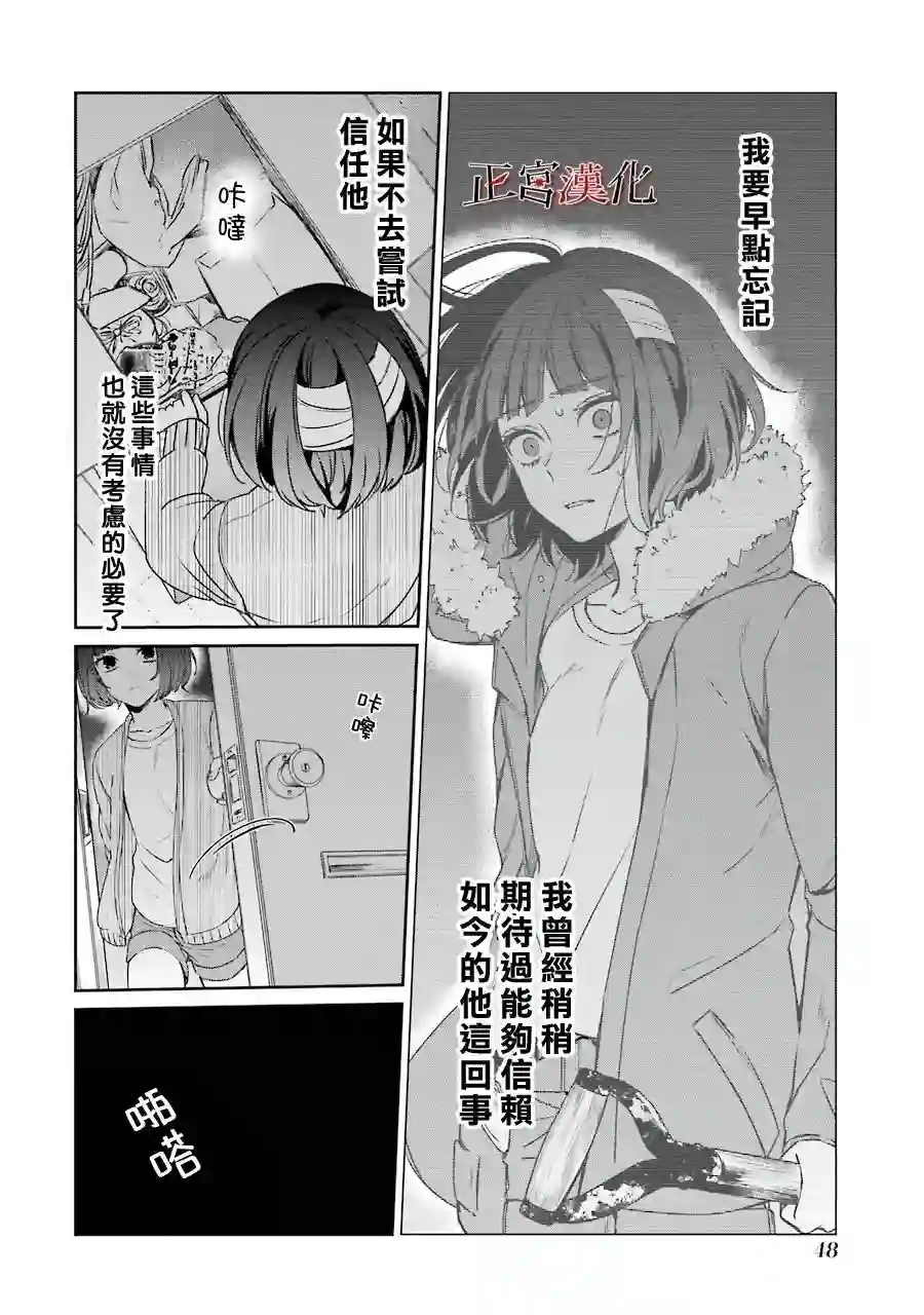 幸色的一居室第34话