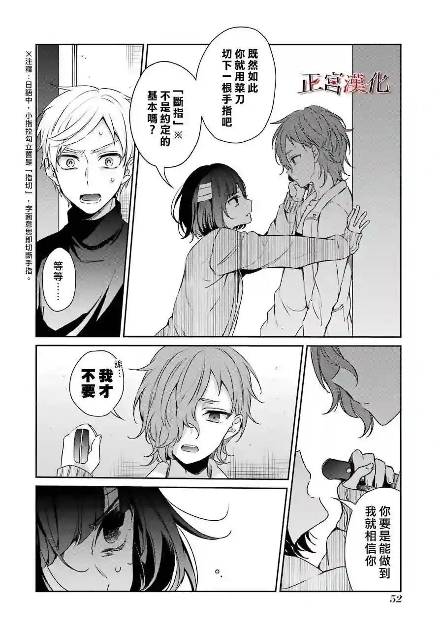 幸色的一居室第34话