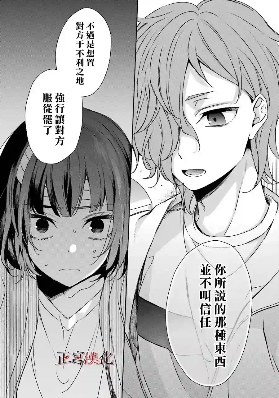 幸色的一居室第34话