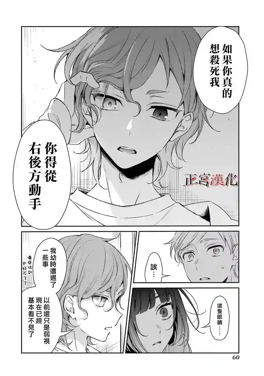 幸色的一居室第34话