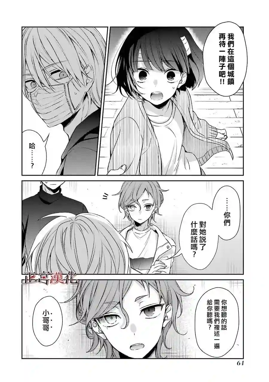 幸色的一居室第34话