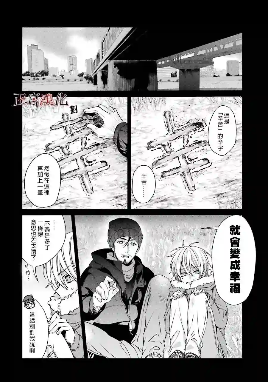 幸色的一居室第35话