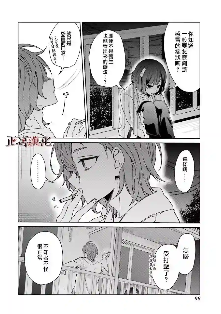 幸色的一居室第35话