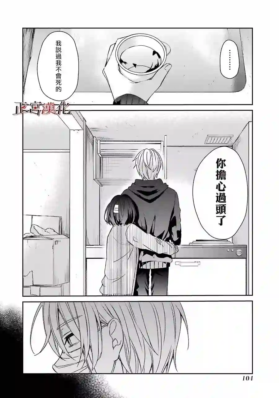 幸色的一居室第35话