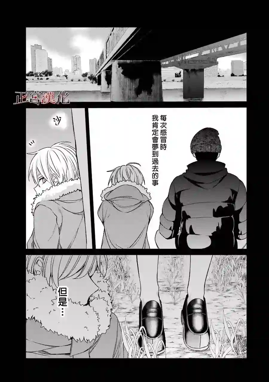 幸色的一居室第35话