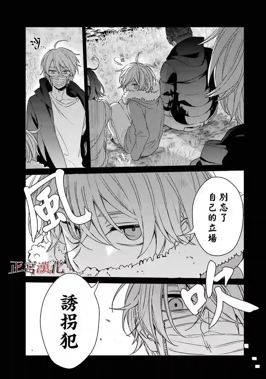 幸色的一居室第35话