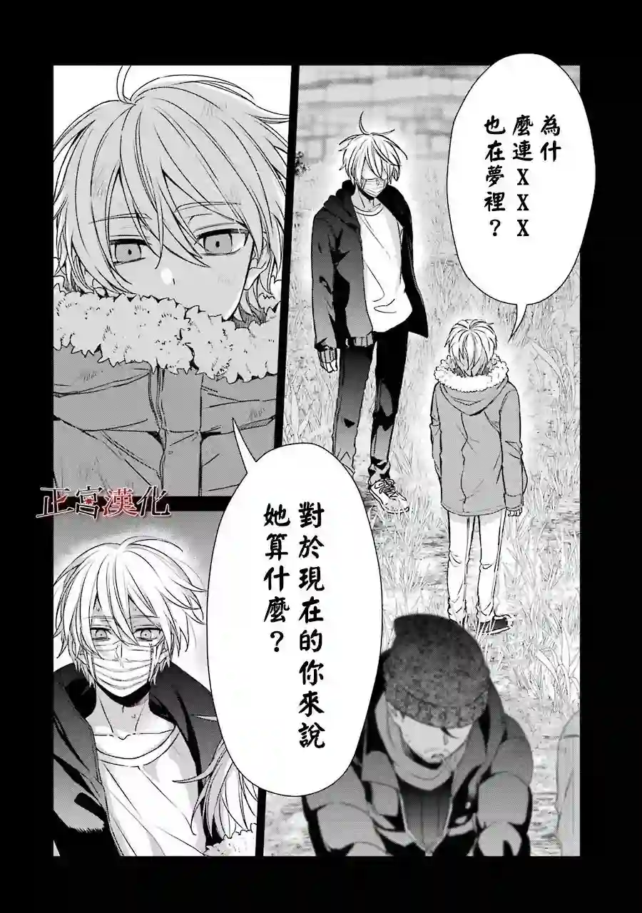 幸色的一居室第35话