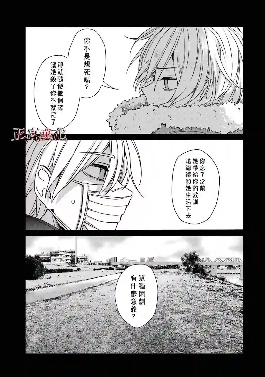 幸色的一居室第35话