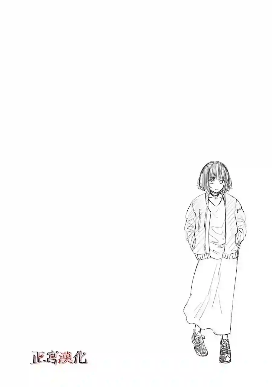 幸色的一居室第35话