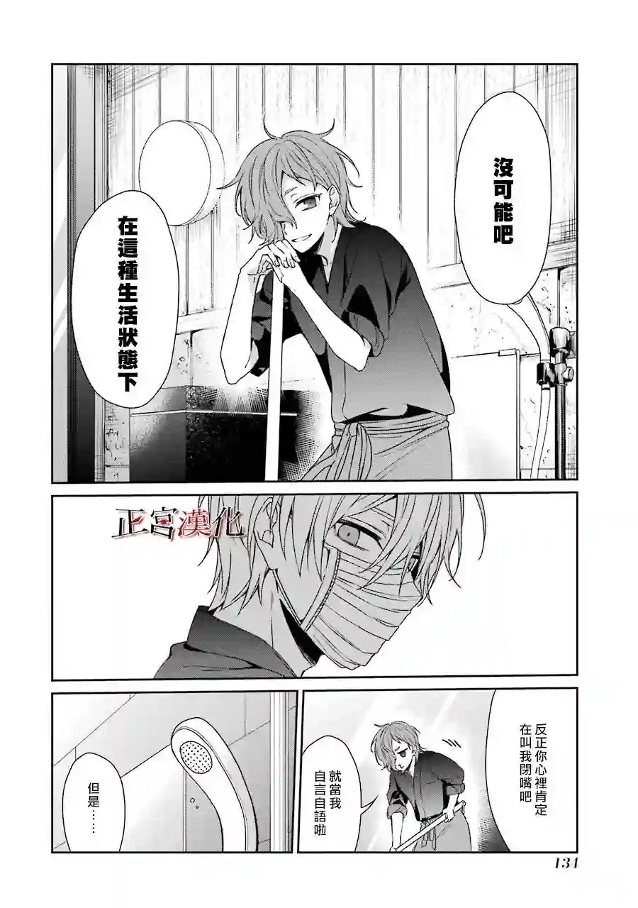 幸色的一居室第36话