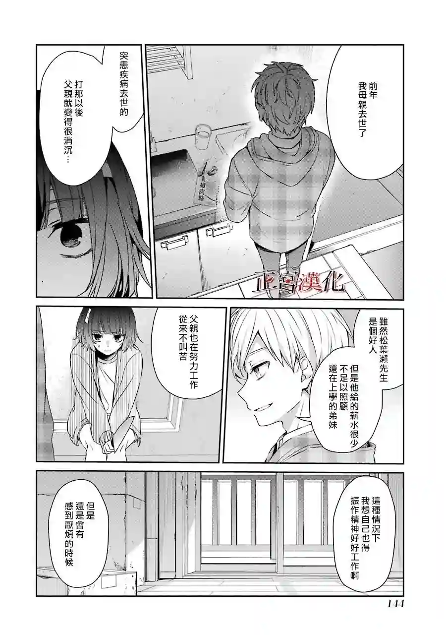 幸色的一居室第36话