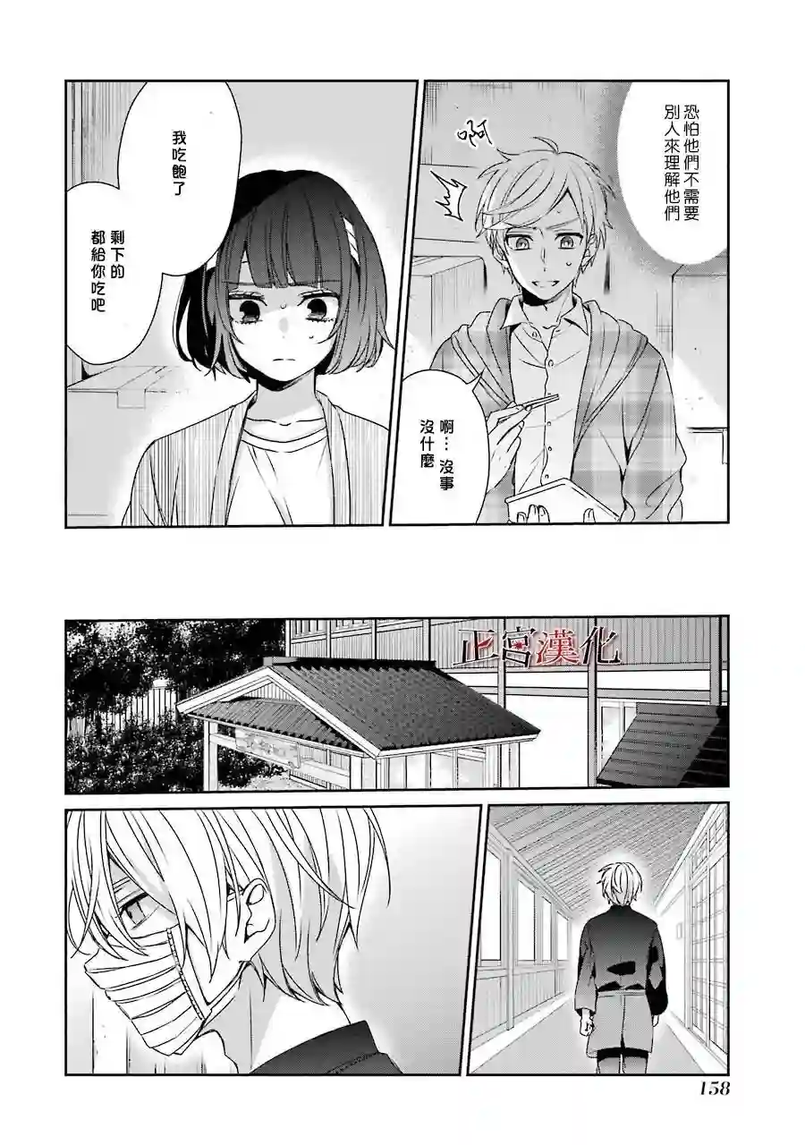 幸色的一居室第36话