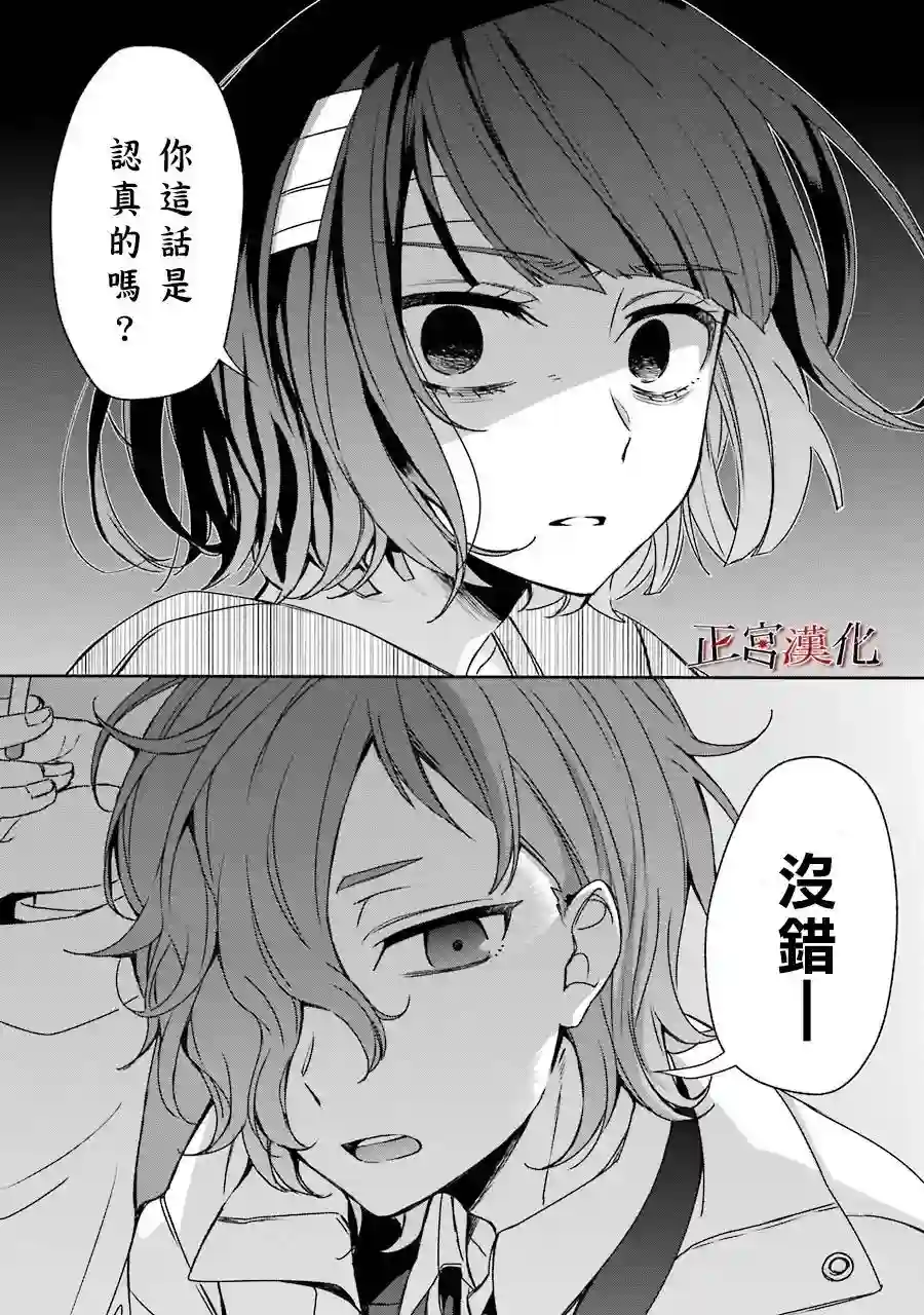 幸色的一居室第37话