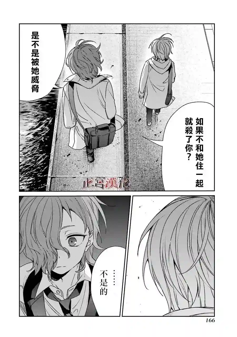 幸色的一居室第37话