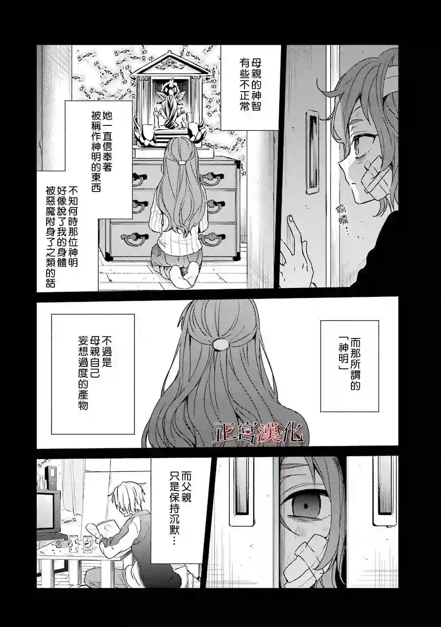 幸色的一居室第38话