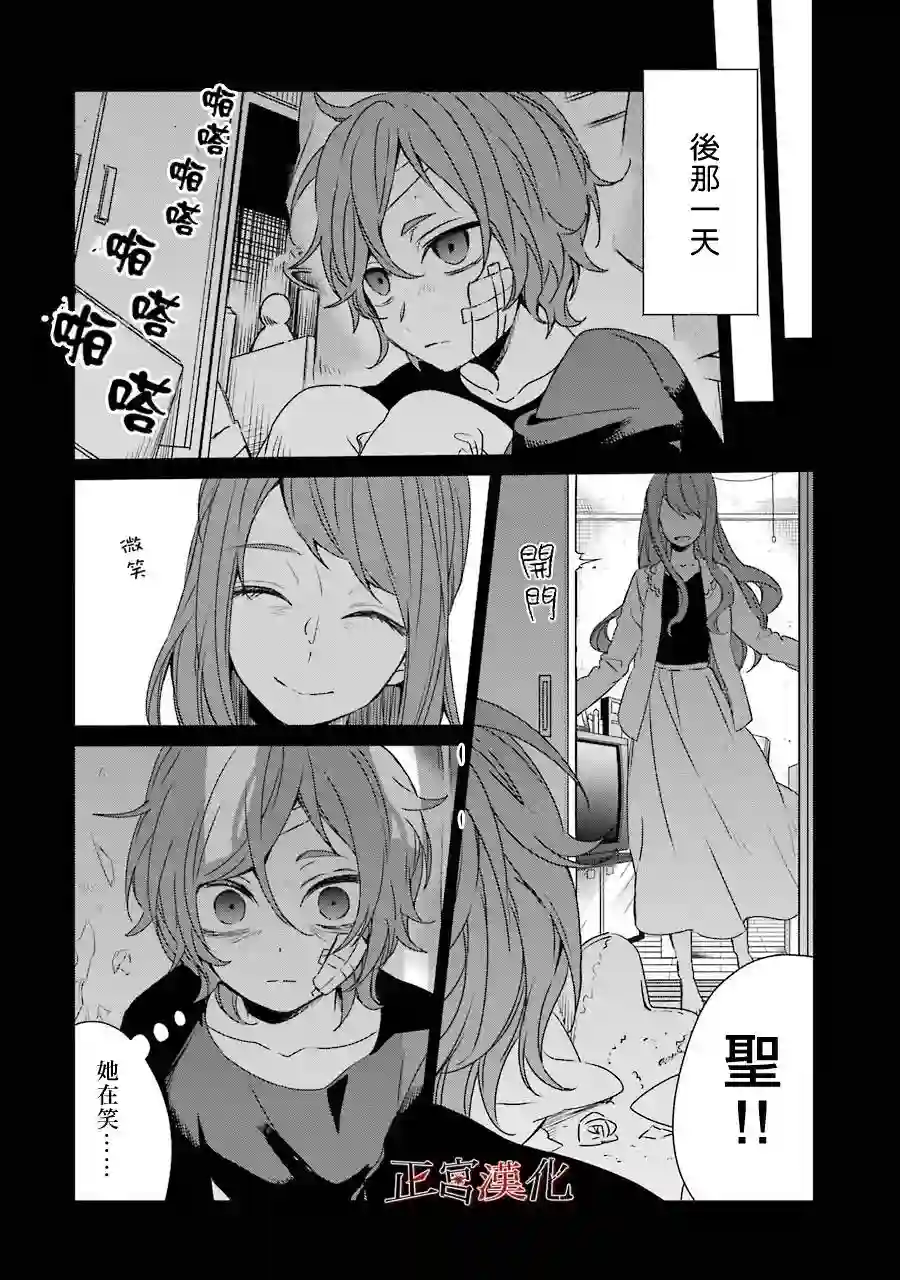 幸色的一居室第38话