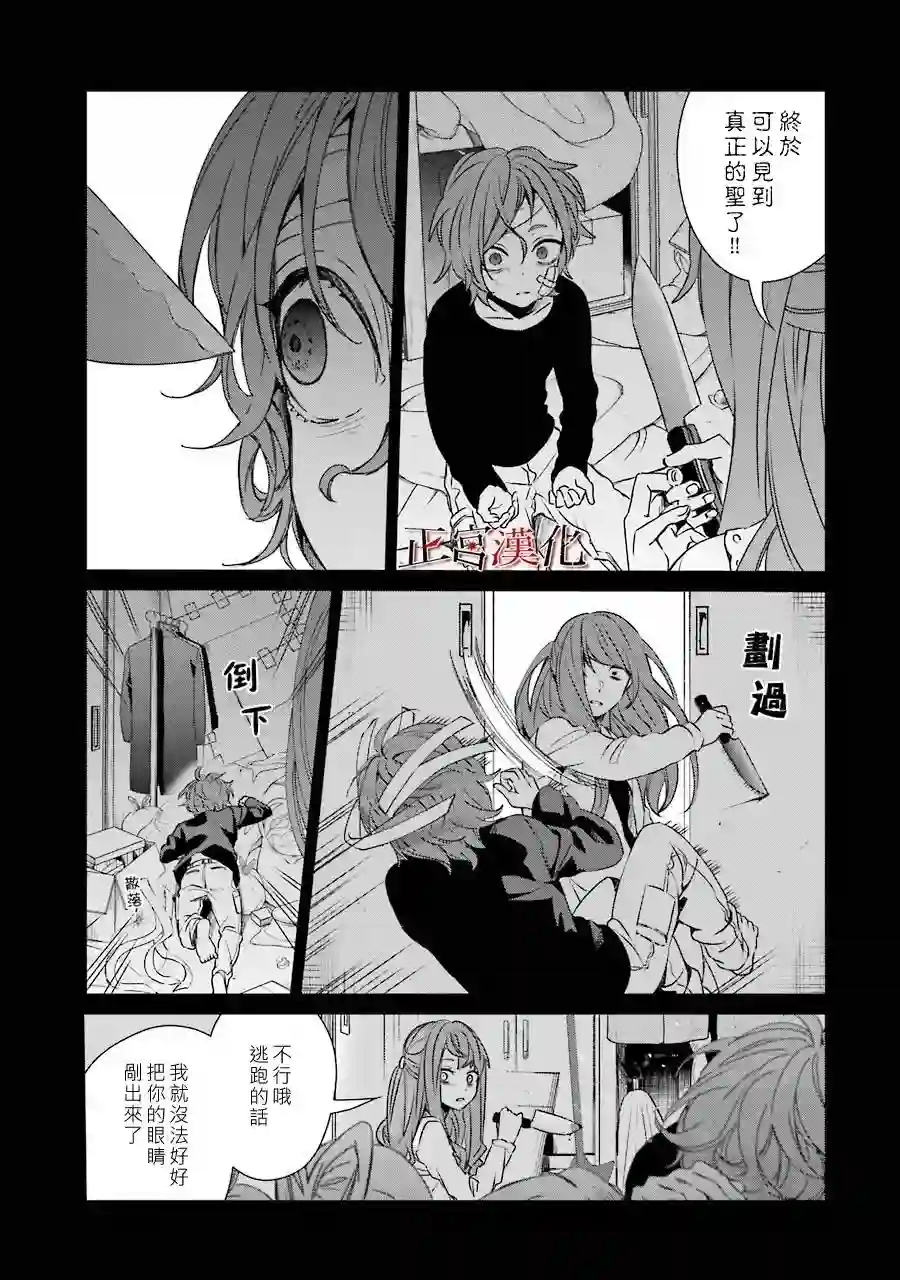 幸色的一居室第38话