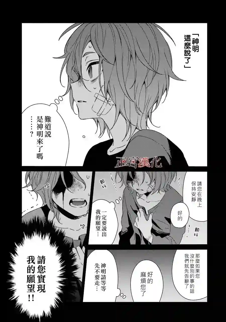 幸色的一居室第38话