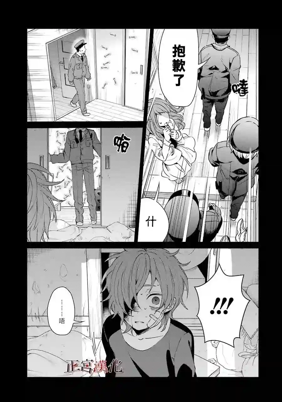 幸色的一居室第38话